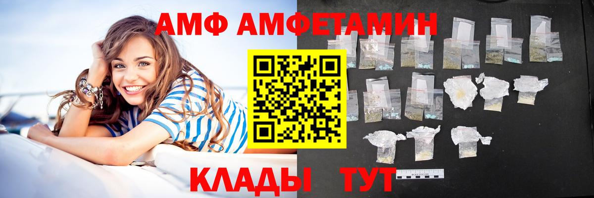 Учалы  Amphetamine  Вход с VPN  АМФЕТАМИН Premium  АМФЕТАМИН 