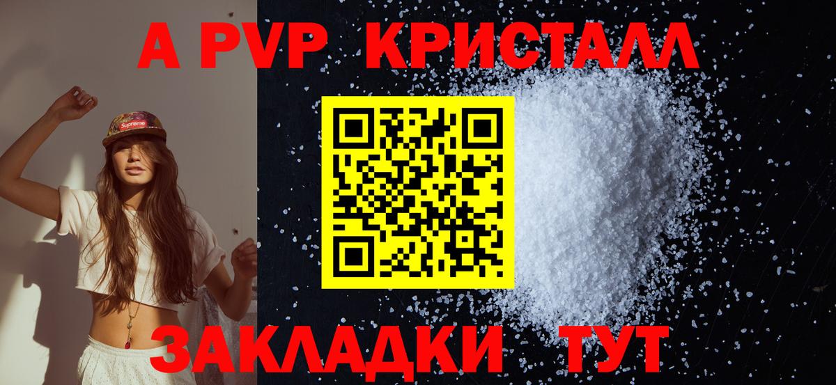 Alpha PVP Соль  А ПВП СК  Вход с VPN  Учалы  APVP мука 