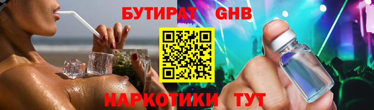 Учалы  Бутират вода  Вход с VPN 