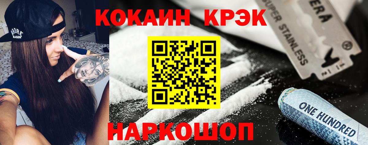 Учалы  Кокаин 99%  Вход с VPN  Кокаин Колумбийский 
