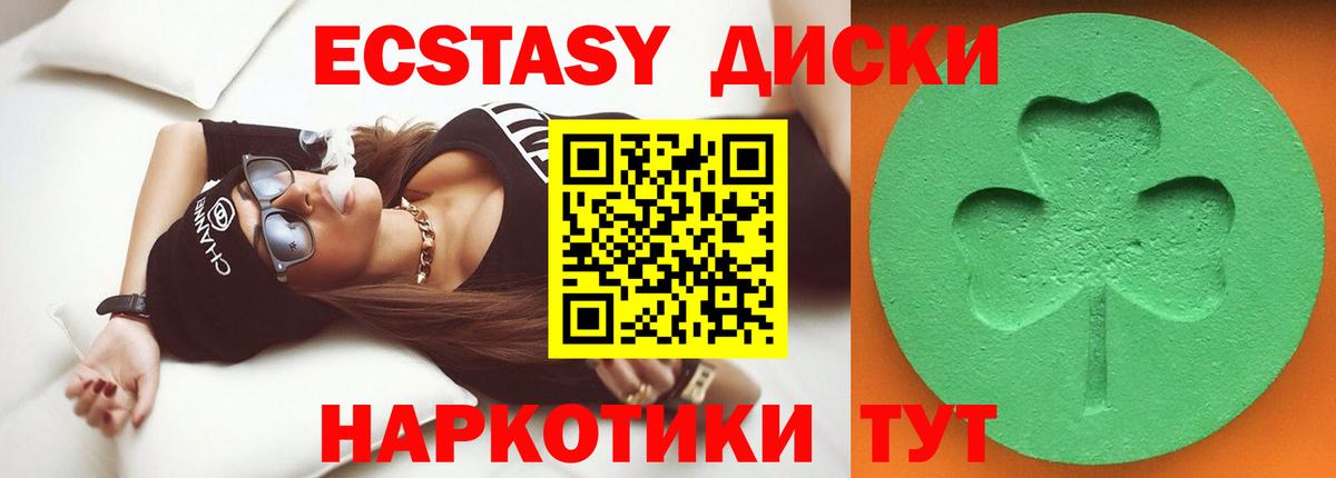 Ecstasy DUBAI  Ecstasy круглые  Экстази  как найти закладки  Учалы  Вход с VPN 