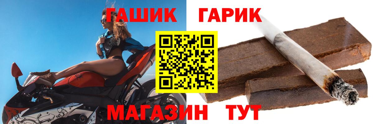 Гашиш Premium  ГАШИШ  Учалы  Вход с VPN  ГАШ индика сатива 
