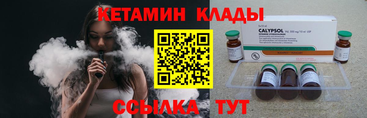 ссылка на мегу tor  Вход с VPN  Учалы  КЕТАМИН VHQ  КЕТАМИН VHQ 