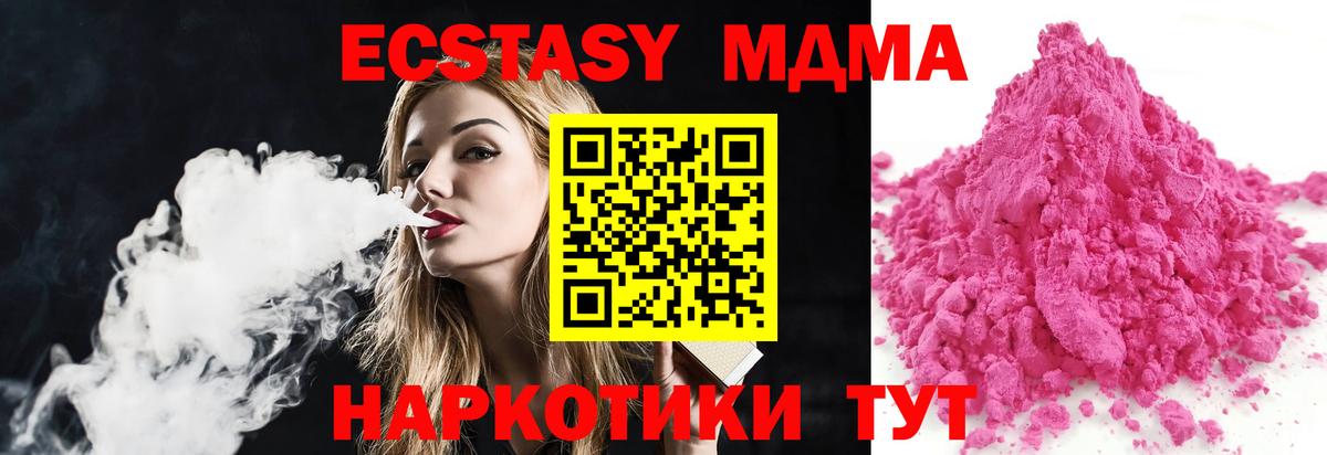Учалы  MDMA кристаллы  MDMA Molly  Вход с VPN 