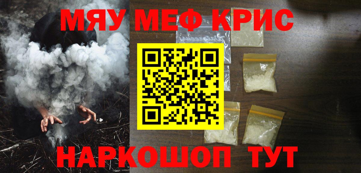 Меф мука Учалы