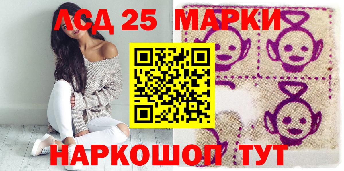 Марки NBOMe 1,5мг Учалы