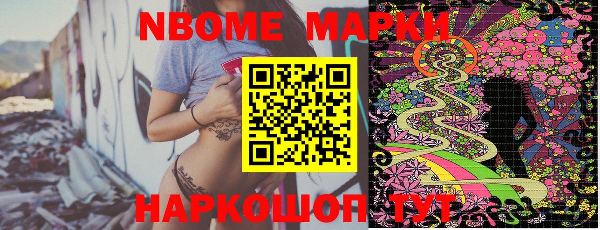 Учалы  Марки NBOMe 1,5мг  Вход с VPN 