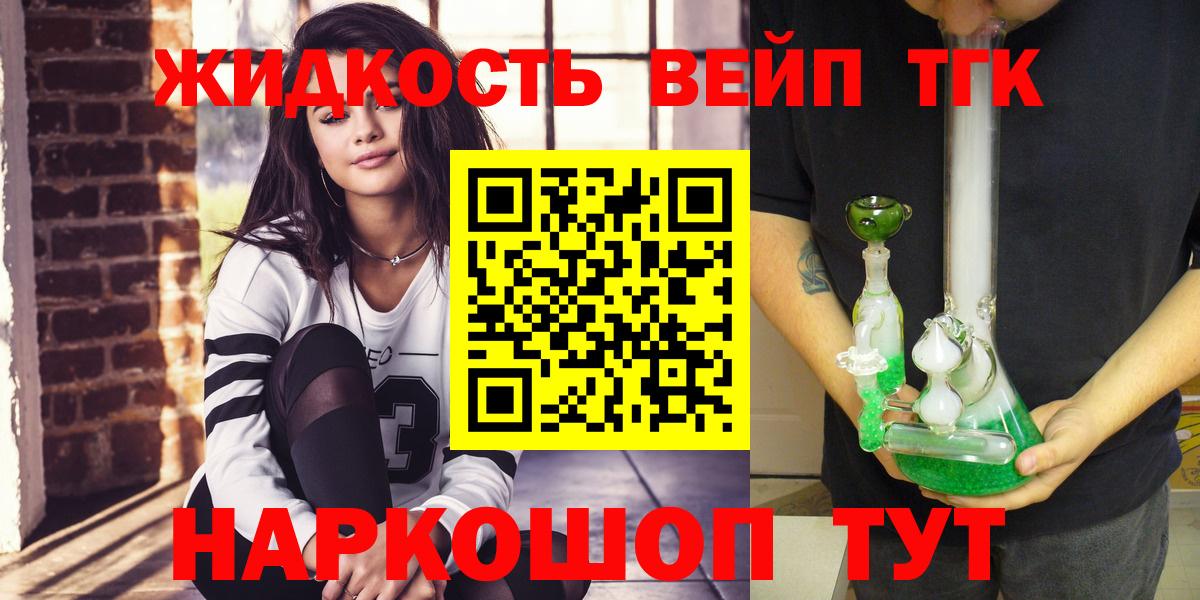Дистиллят ТГК Wax  Вход с VPN  Учалы 