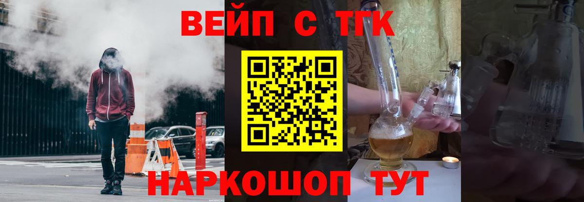 Дистиллят ТГК гашишное масло Учалы